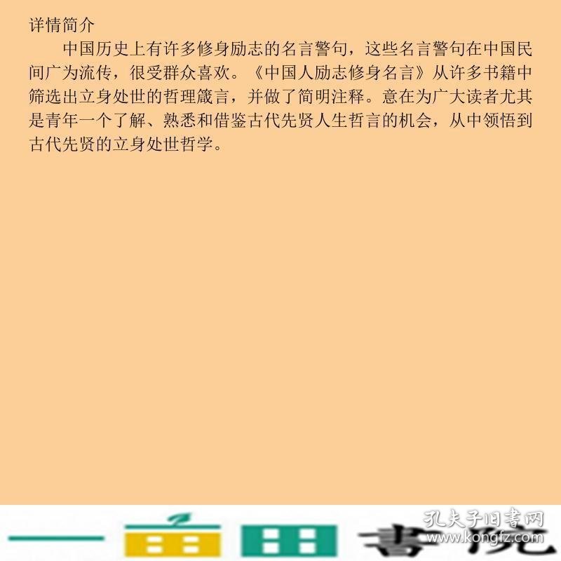 我的动物园鸟类卷中国少儿读动物图典权威审读9787545507652