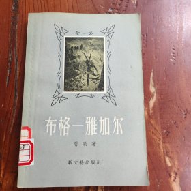 布格雅加尔
