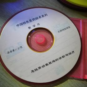 急性肾功能衰竭的诊断与治疗VCD