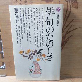 俳句的作者们