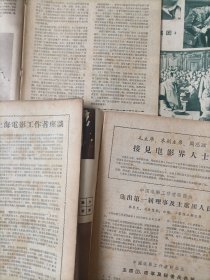 1957年大众电影1-24期