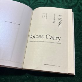 水流云在：英若诚自传