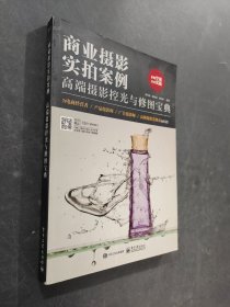 商业摄影实拍案例