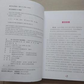 小论文写作7堂必修课：美国中小学生研究性学习特训方案