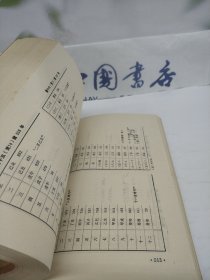二毋室古代天文历法论丛