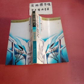 徐志摩散文