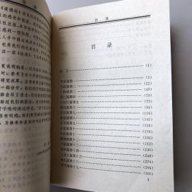 论语中国古代哲学精典