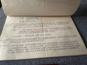 手写中国革命史24页