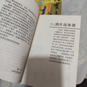 连环画中国100年近代风云录