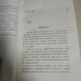 圣武记 附夷艘寇海记 硬精装 岳麓书社