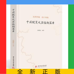 中國脫貧攻堅臨翔篇章