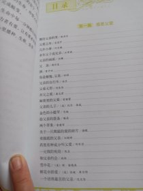 有一种幸福叫感恩（超值白金版）（最全集）