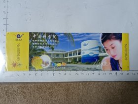 海南珍珠养殖基地门票，使用过的废旧门票，仅供收藏，请参照图片谨慎下单