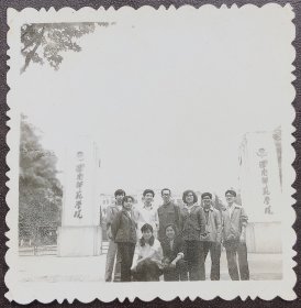 老照片，七十年代，西南师范学院，师生合影