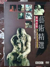 艺术精选（7DVD）