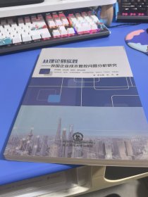 从理论到实践 :