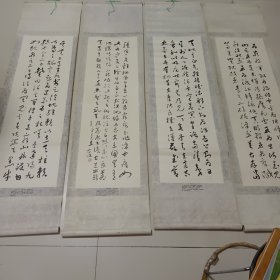 正气歌4条屏