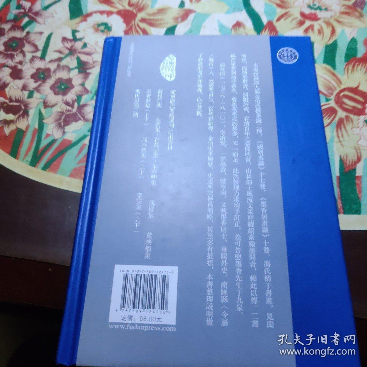 冯氏画识二种