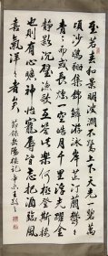 王敬之 136*57 纸本立轴 1946年出生于南京，1964年拜当代草圣林散之先生为师，后长期追随著名文史学者王驾吾先生研习《墨子》及先秦文学，自1984年起任浙江人民美术出版社编辑、福建美术出版社副编审、杭州出版社编审。中国文化部艺术品评估委员会委员中央电视台《艺术品投资》、《寻宝》栏目专家组成员；中国名家书画研究院艺术顾问；金陵书法艺术院副院长、研究员，北大资源学院客座教授。