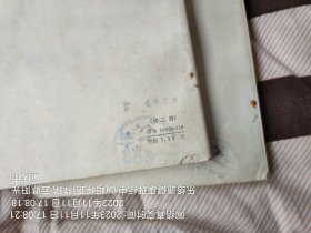 老版凡尔纳选集一套(19部29册)(品好、多数是七八十年代印刷的老版书、保存了四十年左右、凡尔纳特色书店）