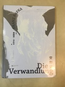 ￼￼变形记（插图珍藏版）