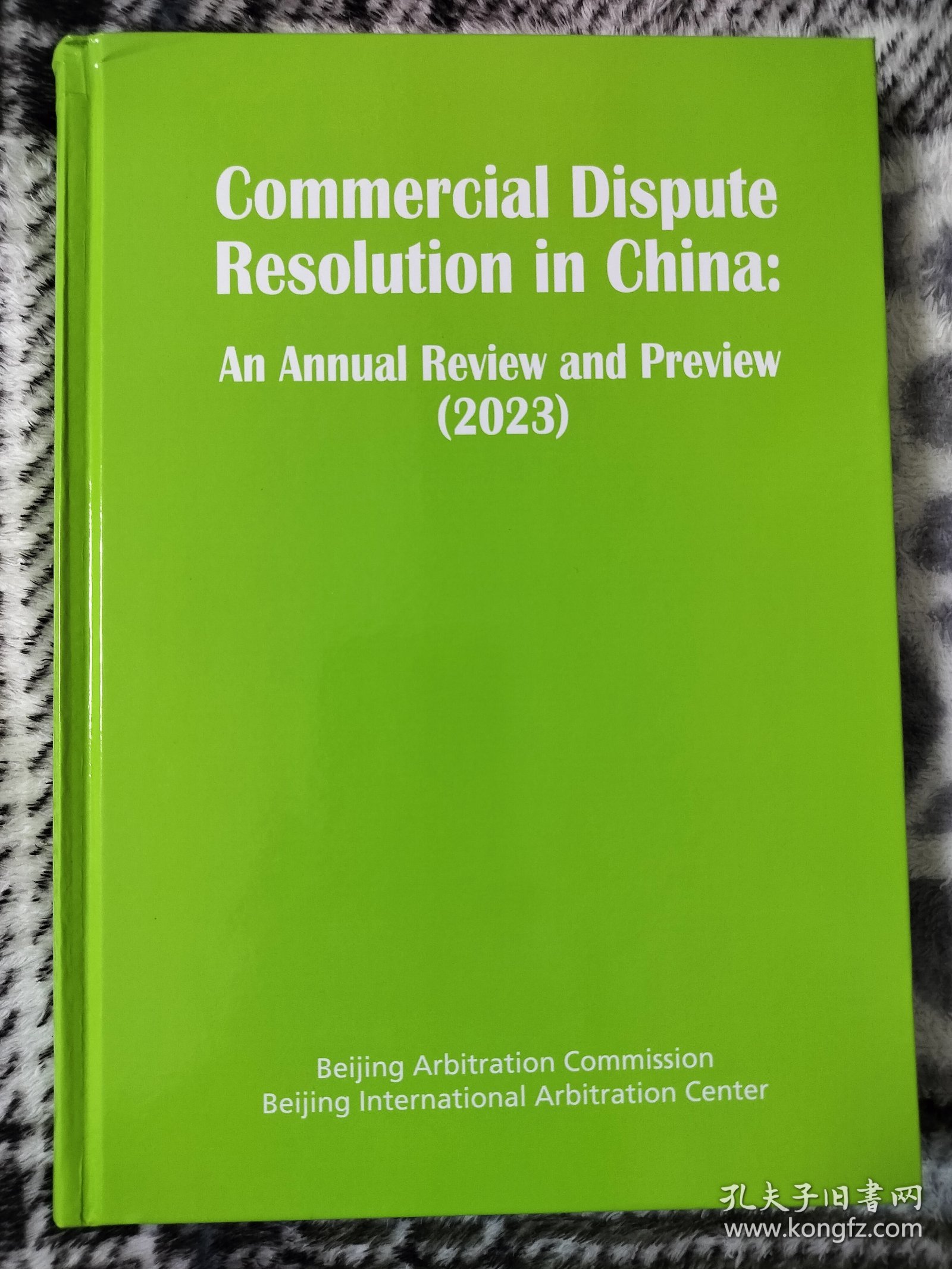 中国商事争议解决年度观察2023(英文版)