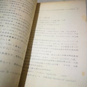 1981年油印本 关于线性算子的结构（共18页）