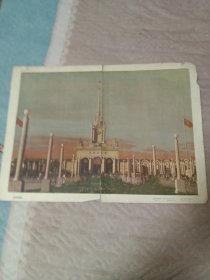 苏联展苋馆