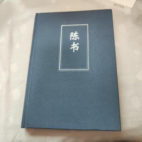 二十四史（简体字体）陈书 18:精装版