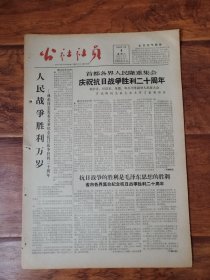 公社社员1965.9.4