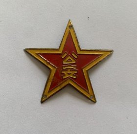老物件