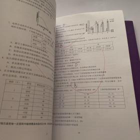 北京八中2022-2023学年第一学期学案：高三生物（必修1选择性必修 1，选择性必修2选择性必修3）2本合售