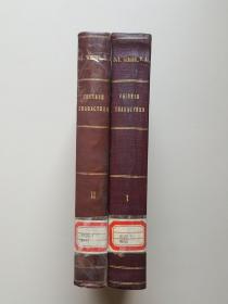 Chinese Characters: Their Origin, Etymology, History, Classification, and Signification: A Thorough Study from Chinese Documents;  Chinese-English Lexicons汉语入门, 中国汉字: 起源语源历史分类和意义 基于汉语文献的深入研究（1915年原版）