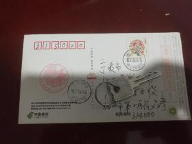 2011年浙江嘉兴云锦集邮戳记，明信片贺卡一张。