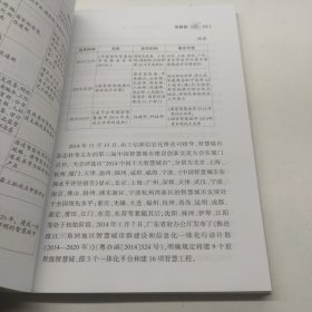 智慧城市 人类睿变的加与减