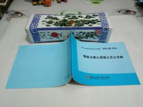 预应力离心混凝土空心方桩 2013浙G35 浙江省建筑标准设计图集