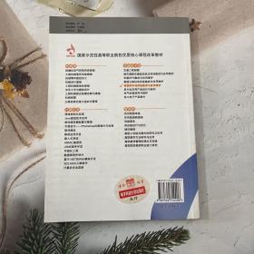 国家示范性高等职业院校优质核心课程改革教材·交通电子类：智能停车场系统集成与应用维护