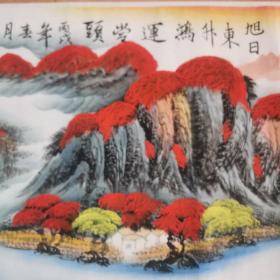 李馨（李金冬）鸿运当头山水小六尺180+68画心
车内，还有九鲤鱼，还有斗篷，山水，还有仙桃的。