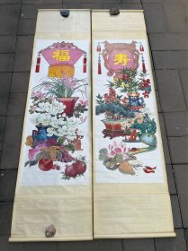 老中堂画 挂轴画 挂画 《 博古屏 》福寿 尺寸143*38厘米，画心尺寸93*34厘米 存四条屏中的2条