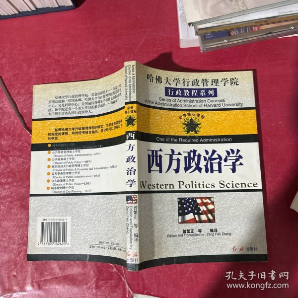 哈佛大学行政管理学院报读指南