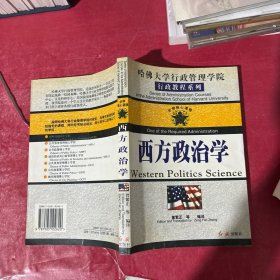 哈佛大学行政管理学院报读指南