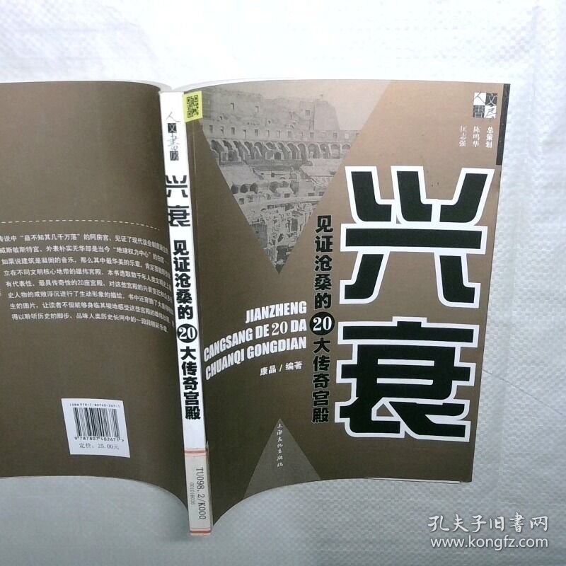 兴衰 见证沧桑的20大传奇宫殿