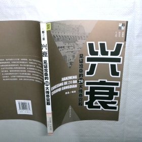 兴衰 见证沧桑的20大传奇宫殿