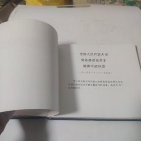 教师纪念册