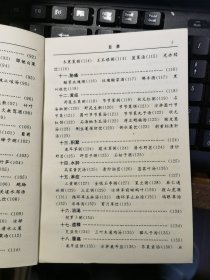 峨眉神效验方