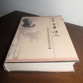 战士?$1:`!R_(B?$1X\!0d(B:臧克家先生百年诞辰纪念文集