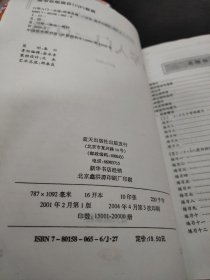 口琴入门一点通 16开 24.3.19