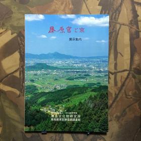 藤原宫と京展示案内