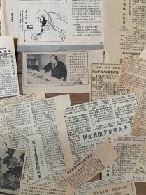 画家张大千剪报资料，共49张，剪报均标明出处和时间，来源于上世纪八十年代文汇报、参考消息、青年报等