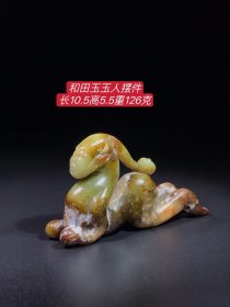 和田玉玉人摆件，雕工精湛，包浆老道，沁色完美，玉质温润细腻，收藏佳品！